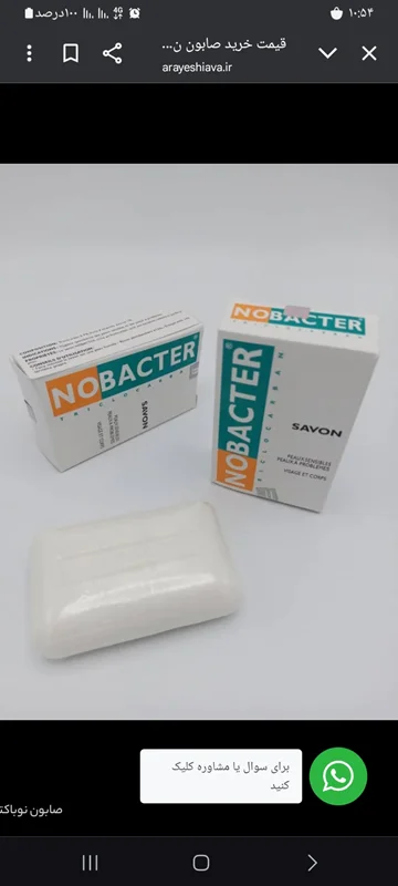 صابون ضد جوش و آکنه نیو باکتر