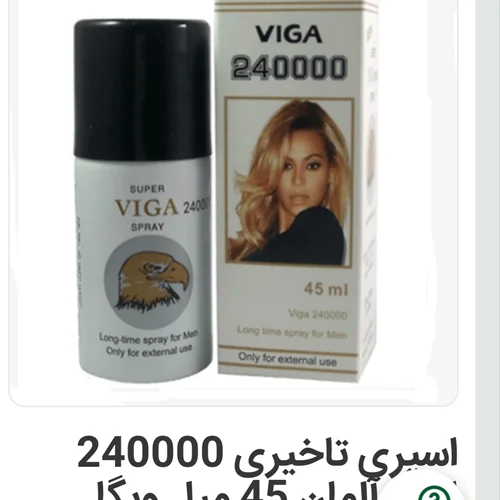 اسپری وگا تاخیریی240هزار سفید
